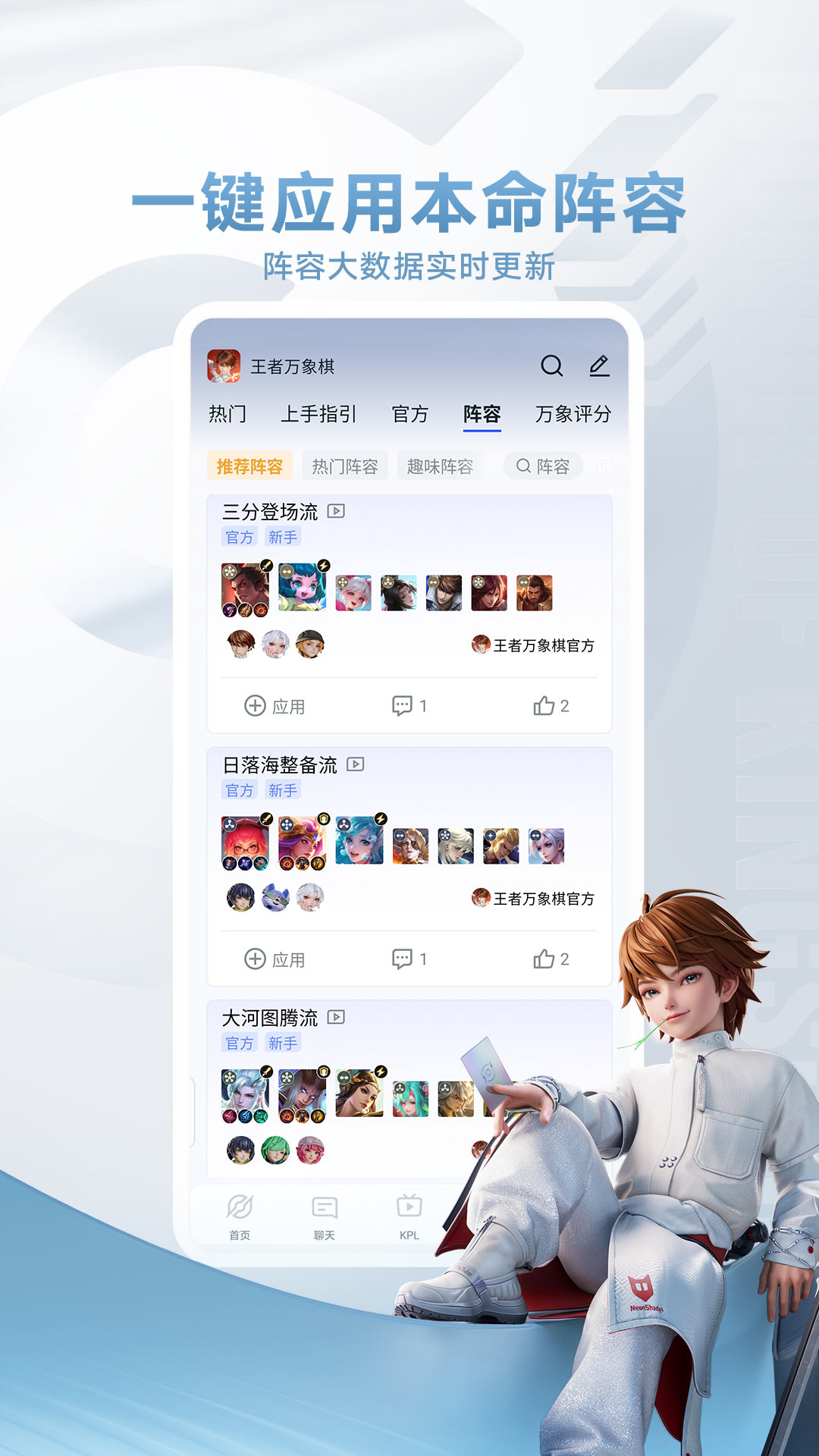 精彩截图-王者营地2026官方新版