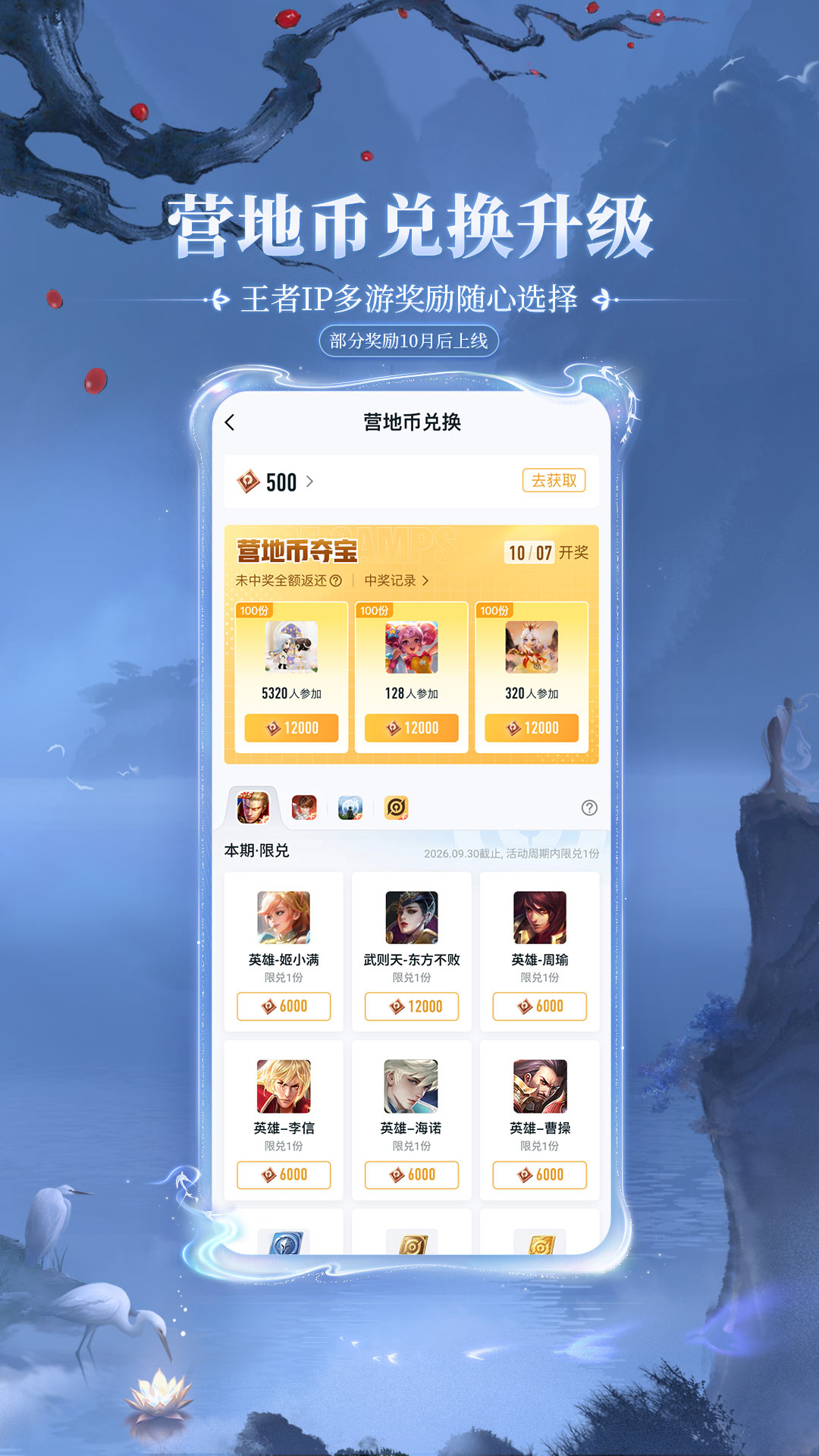 精彩截图-王者营地2026官方新版