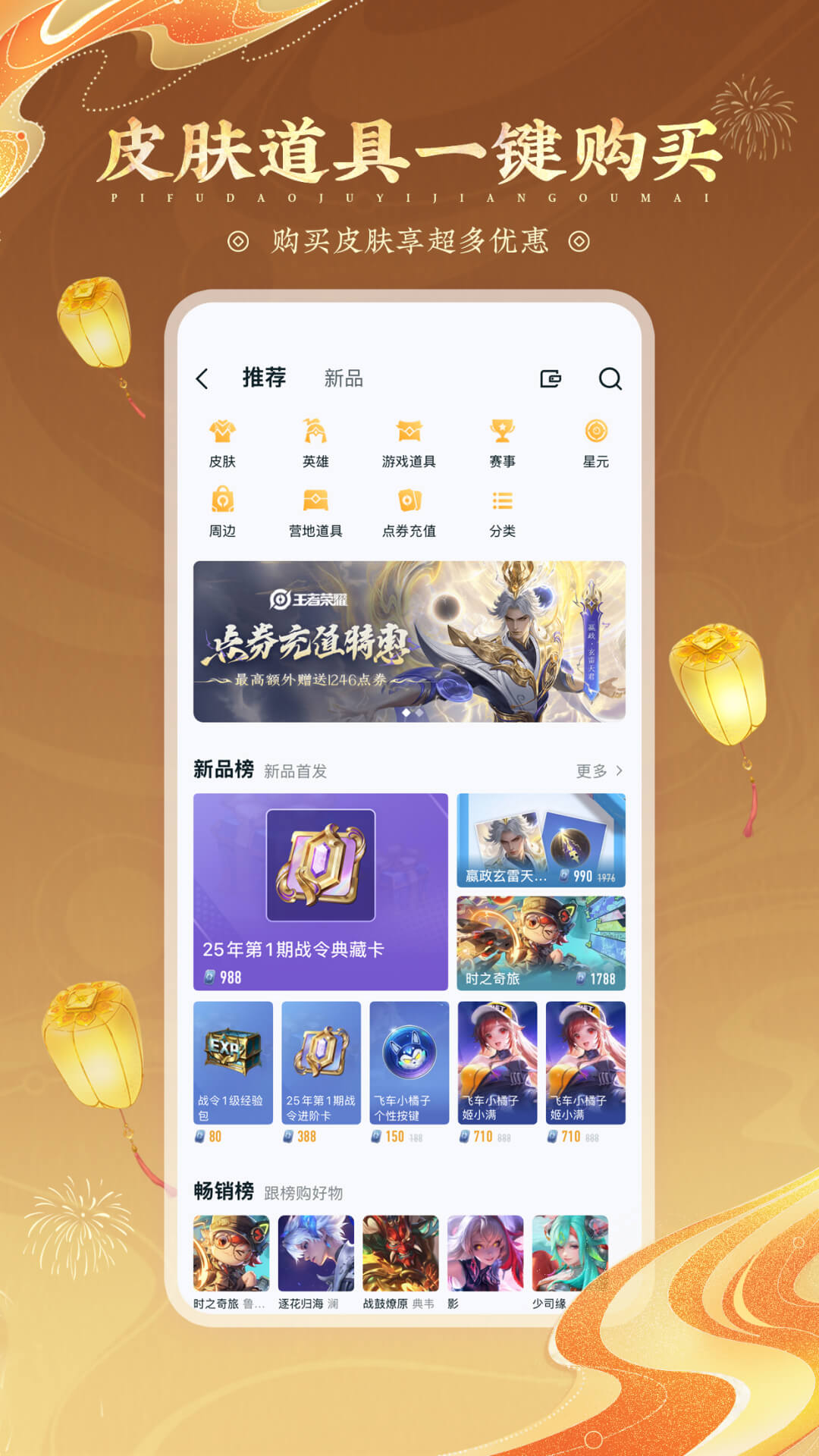  "王者营地：提升游戏体验的必备工具"