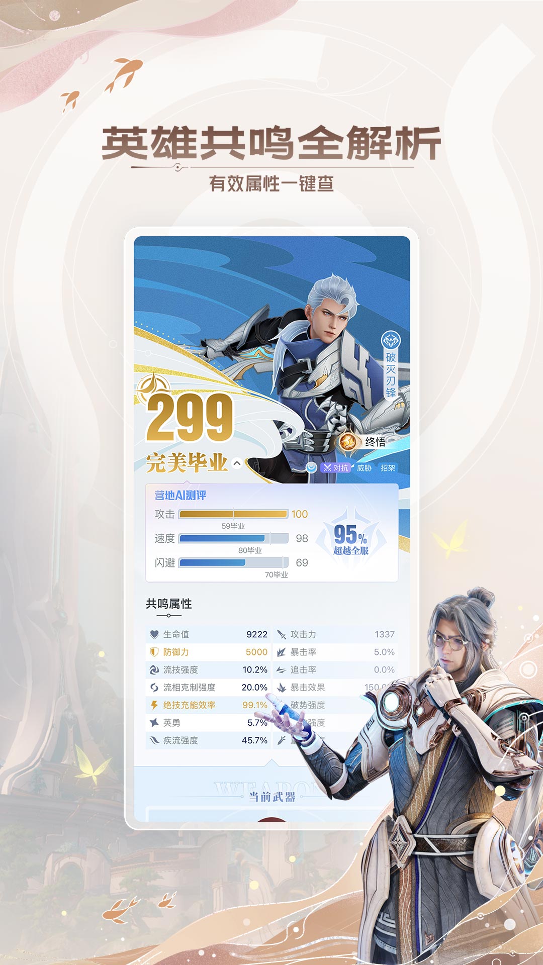 精彩截图-王者营地2026官方新版