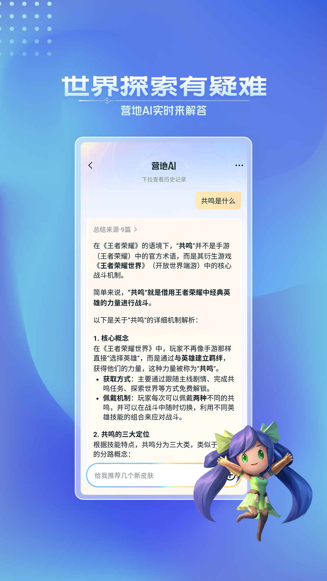 精彩截图-王者营地2026官方新版