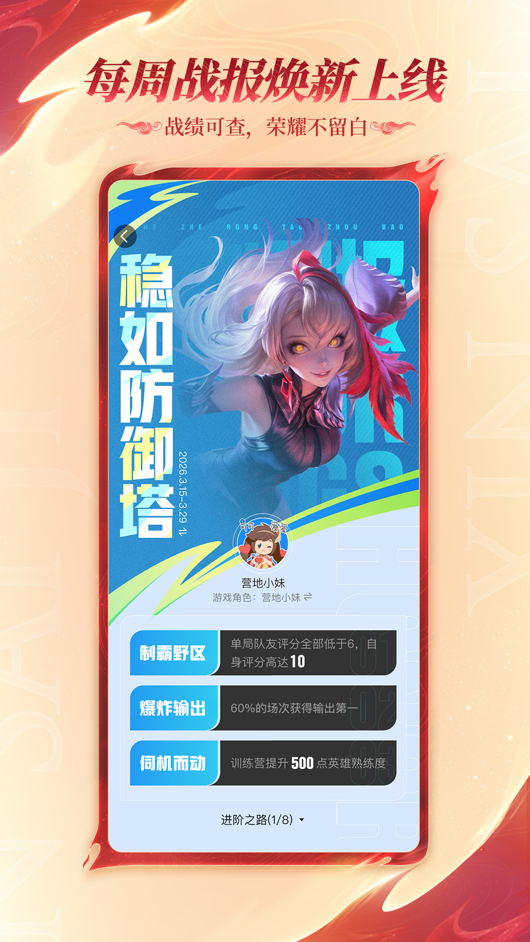 精彩截图-王者营地2026官方新版