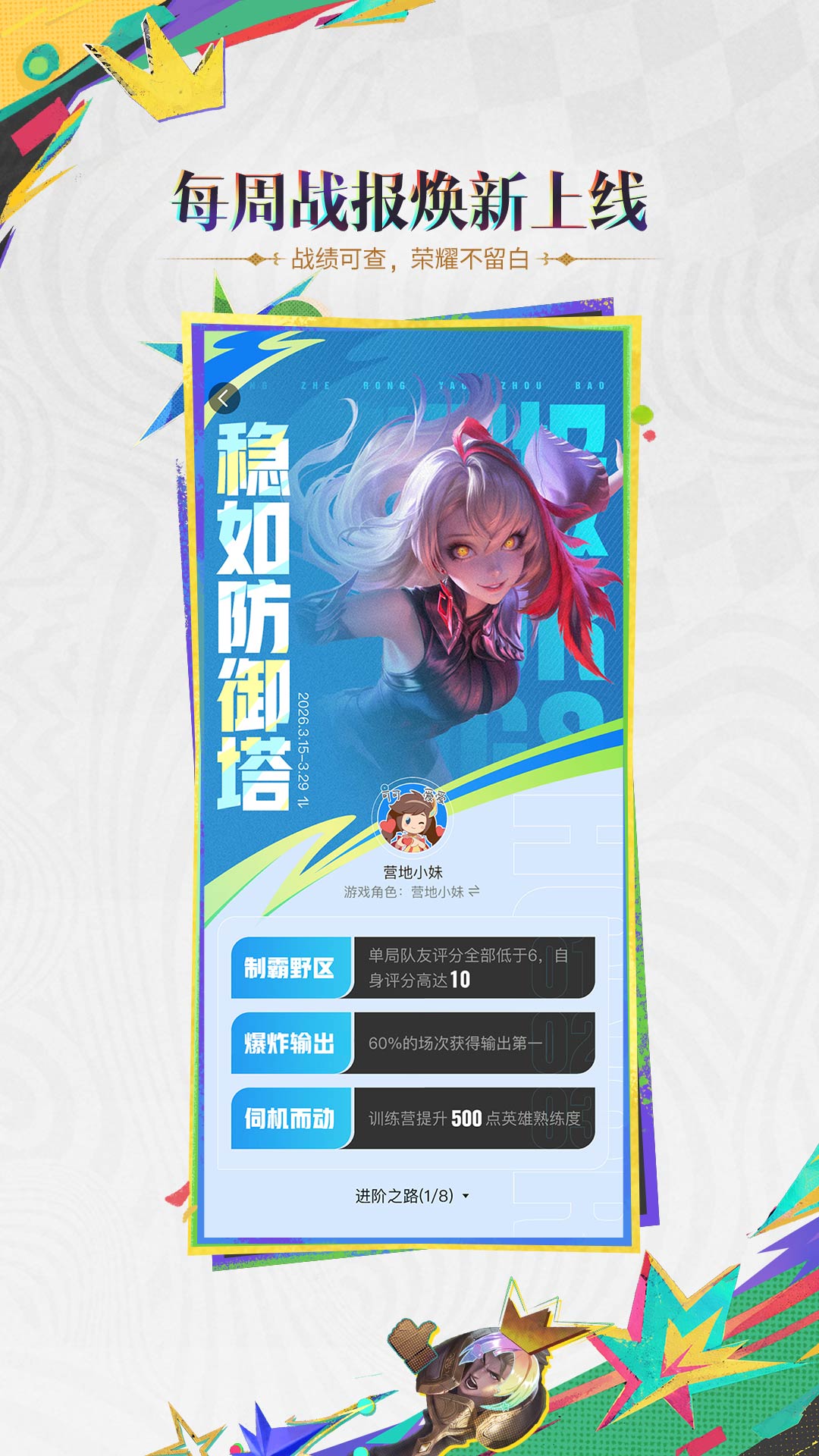 精彩截图-王者营地2026官方新版