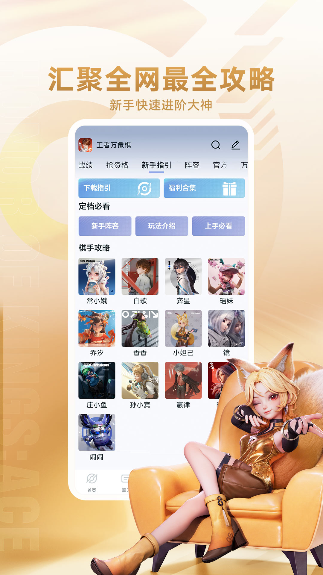 精彩截图-王者营地2026官方新版