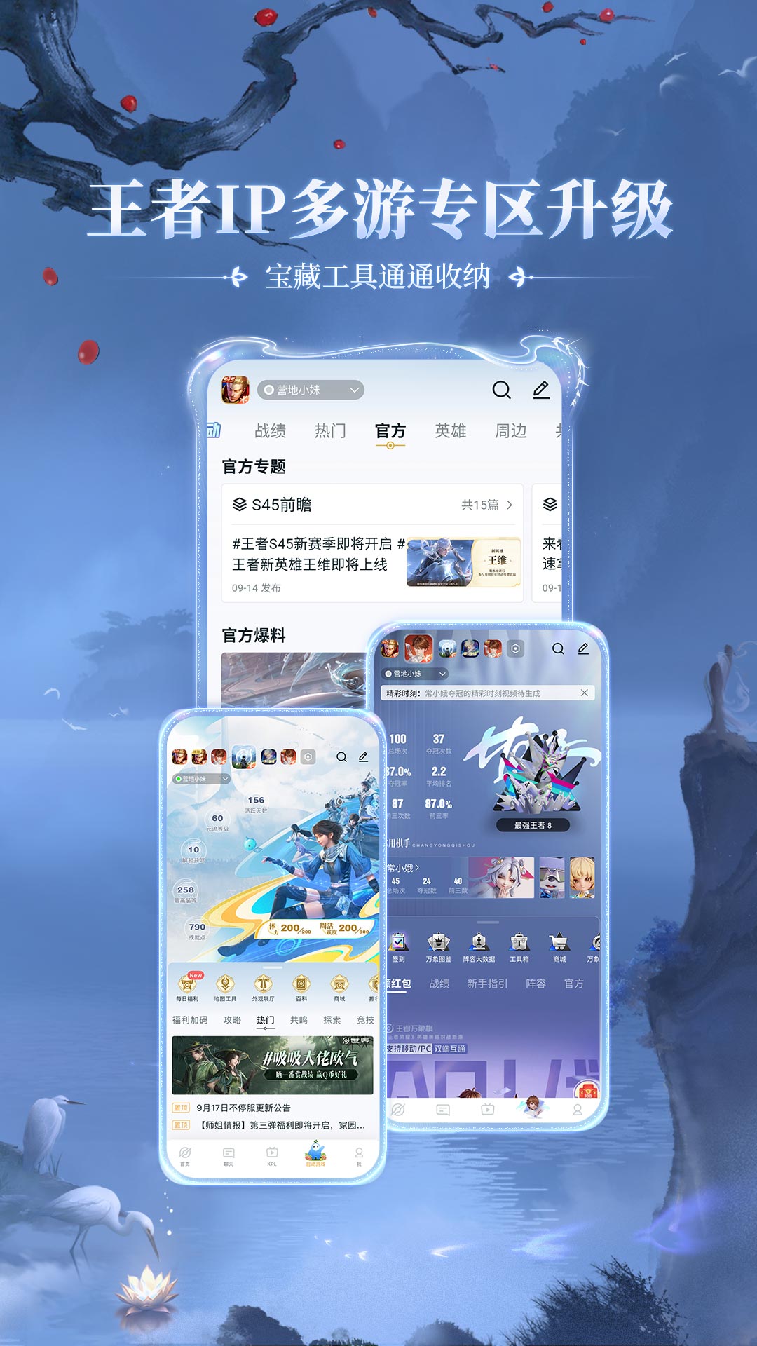 精彩截图-王者营地2026官方新版