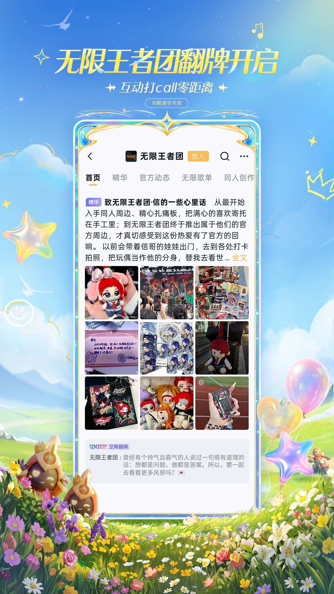 精彩截图-王者营地2026官方新版