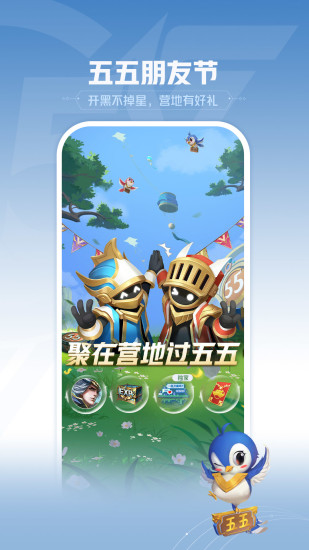 王者营地3