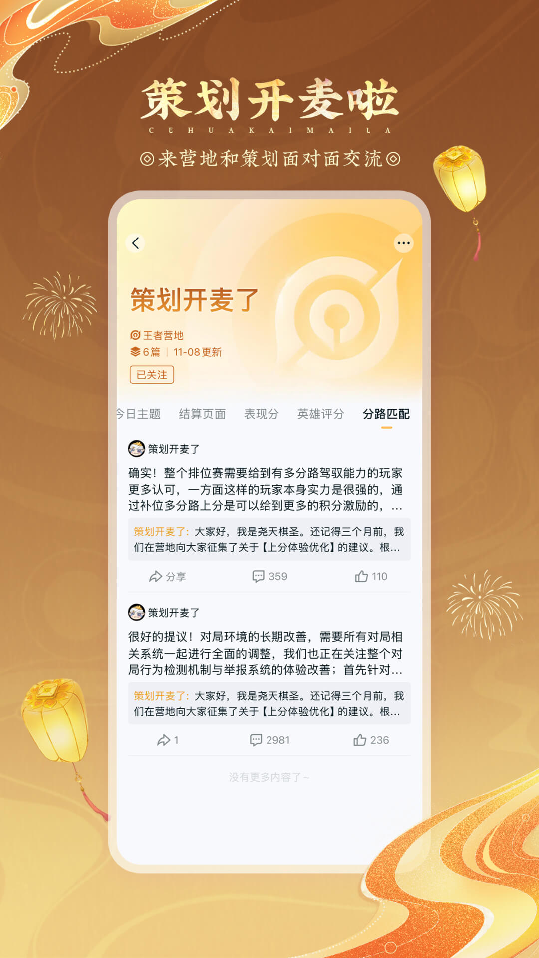  "深度剖析英雄：王者营地的智能推荐"