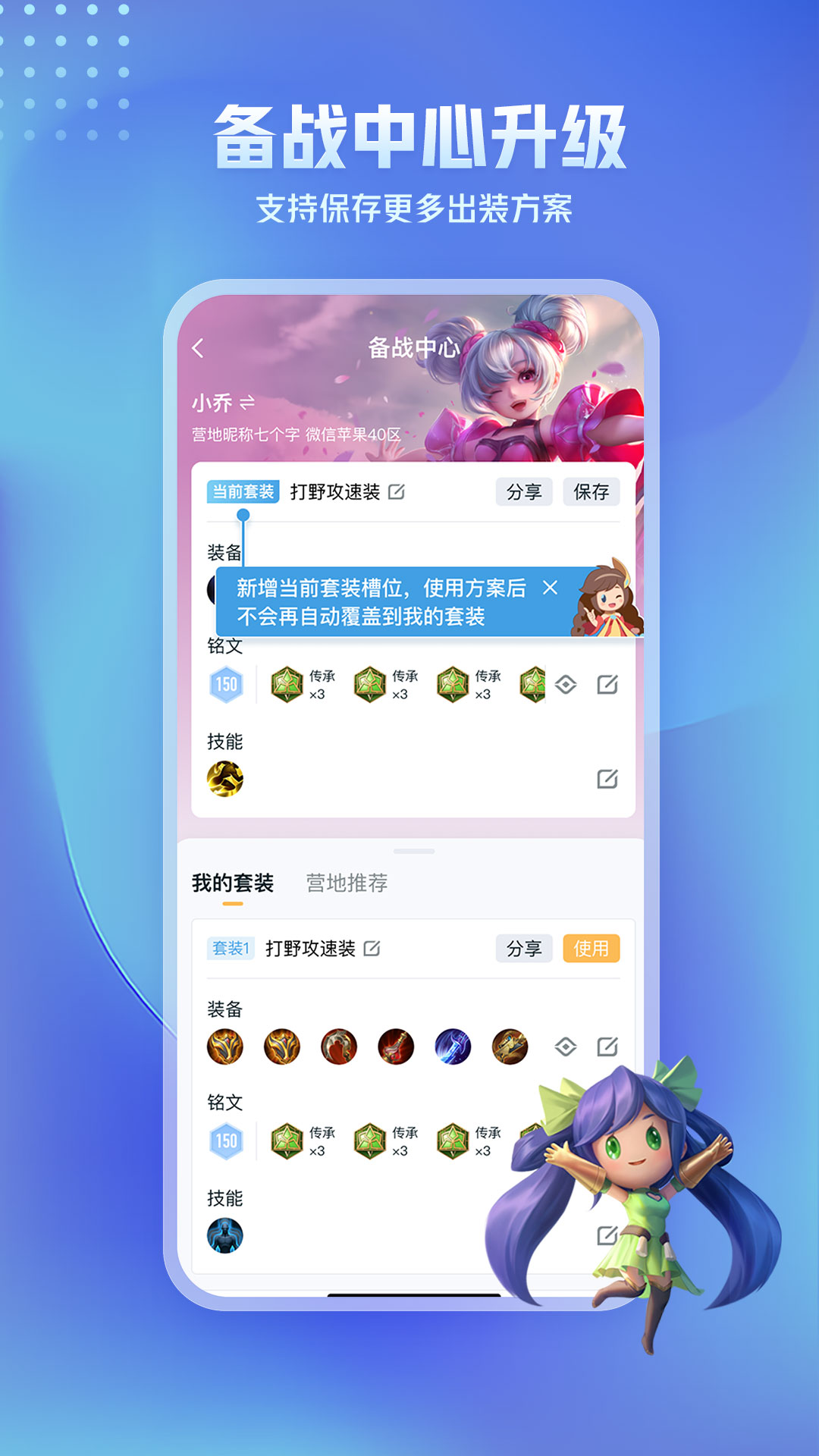 王者营地安卓版高清截图