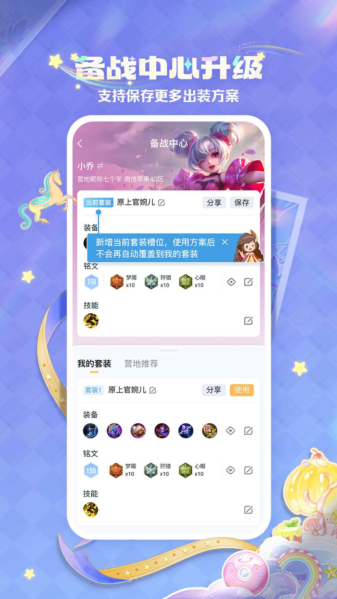 精彩截图-王者营地2025官方新版