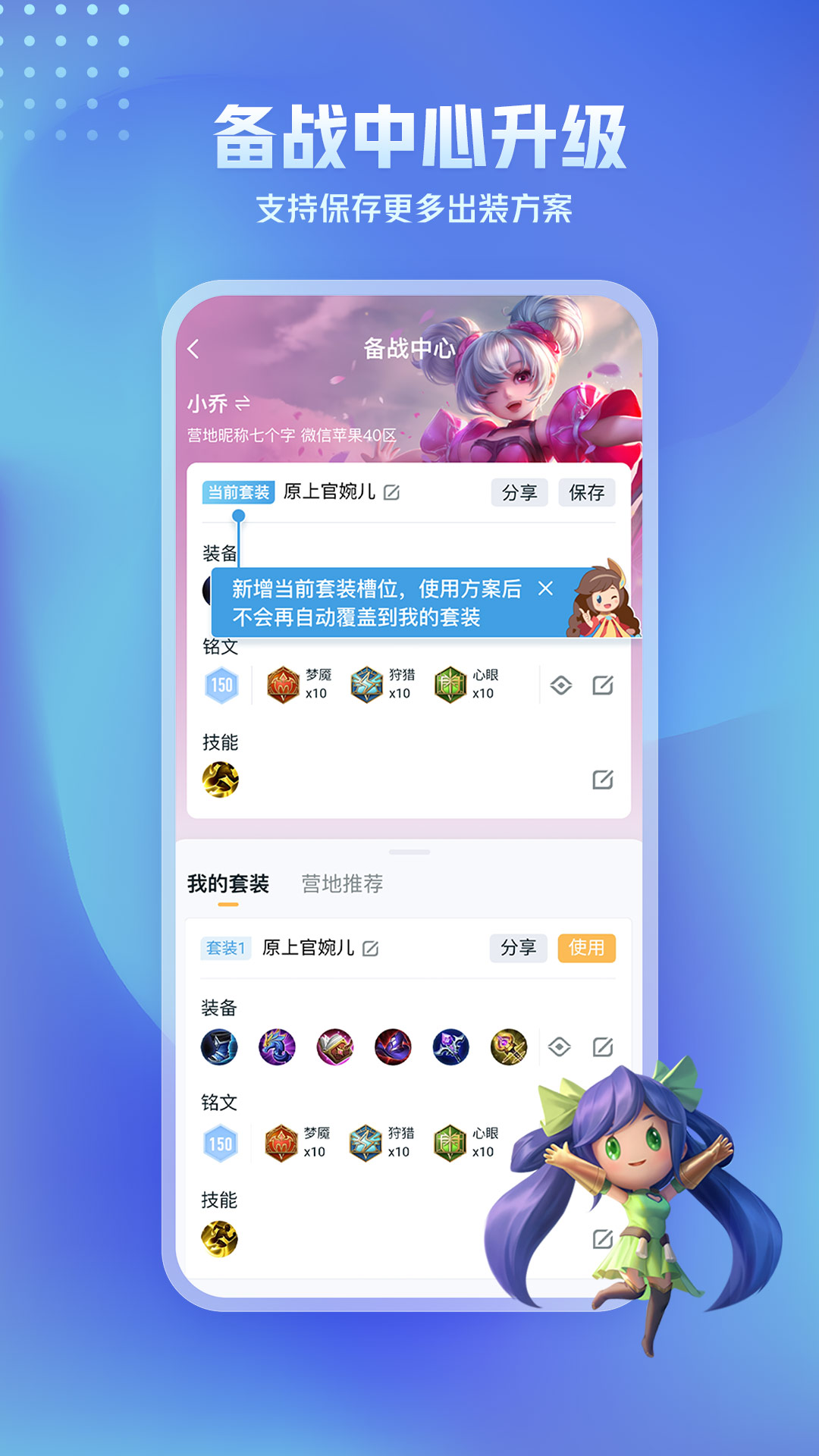 精彩截图-王者营地2025官方新版