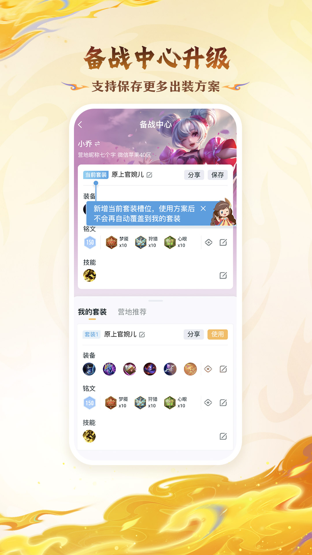 精彩截图-王者营地2025官方新版
