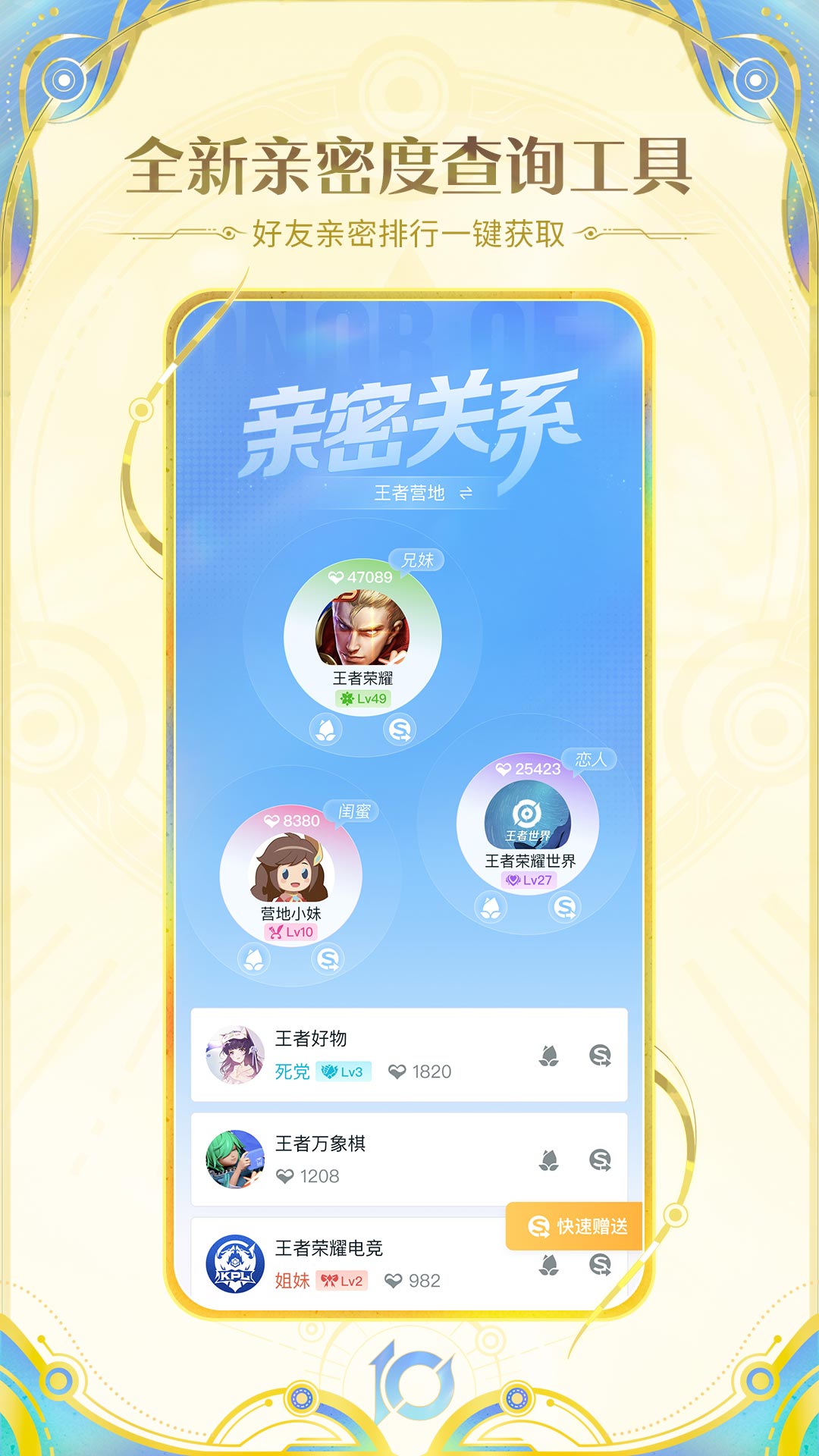 王者营地安卓版高清截图