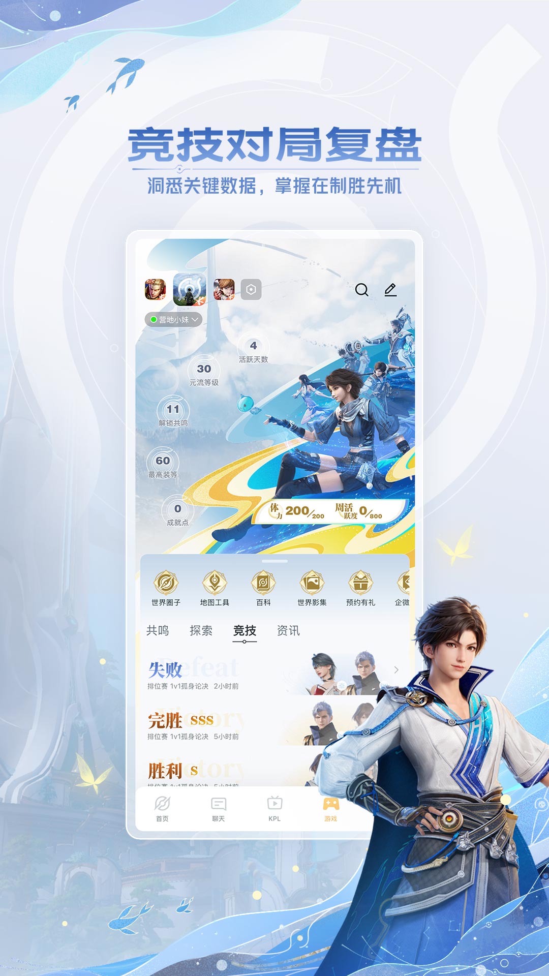 精彩截图-王者营地2026官方新版