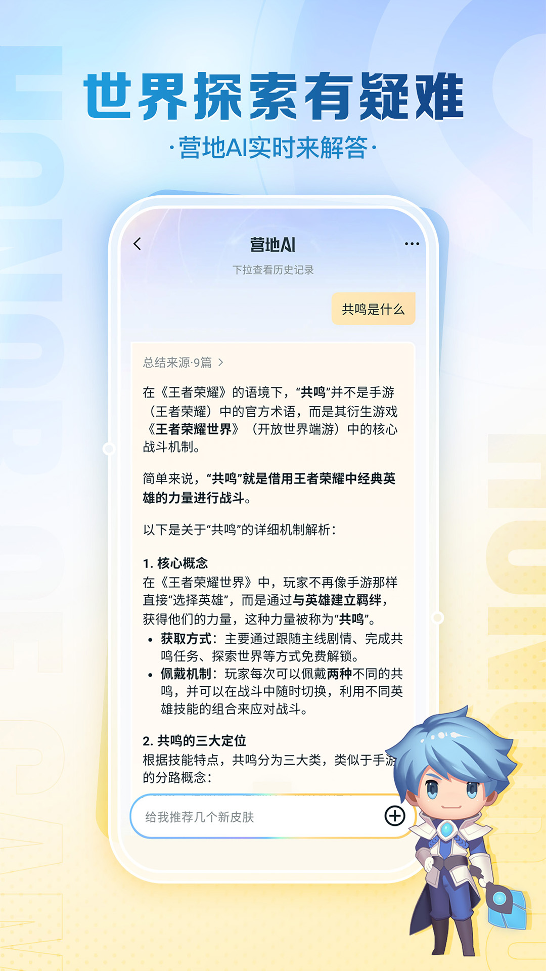 精彩截图-王者营地2026官方新版