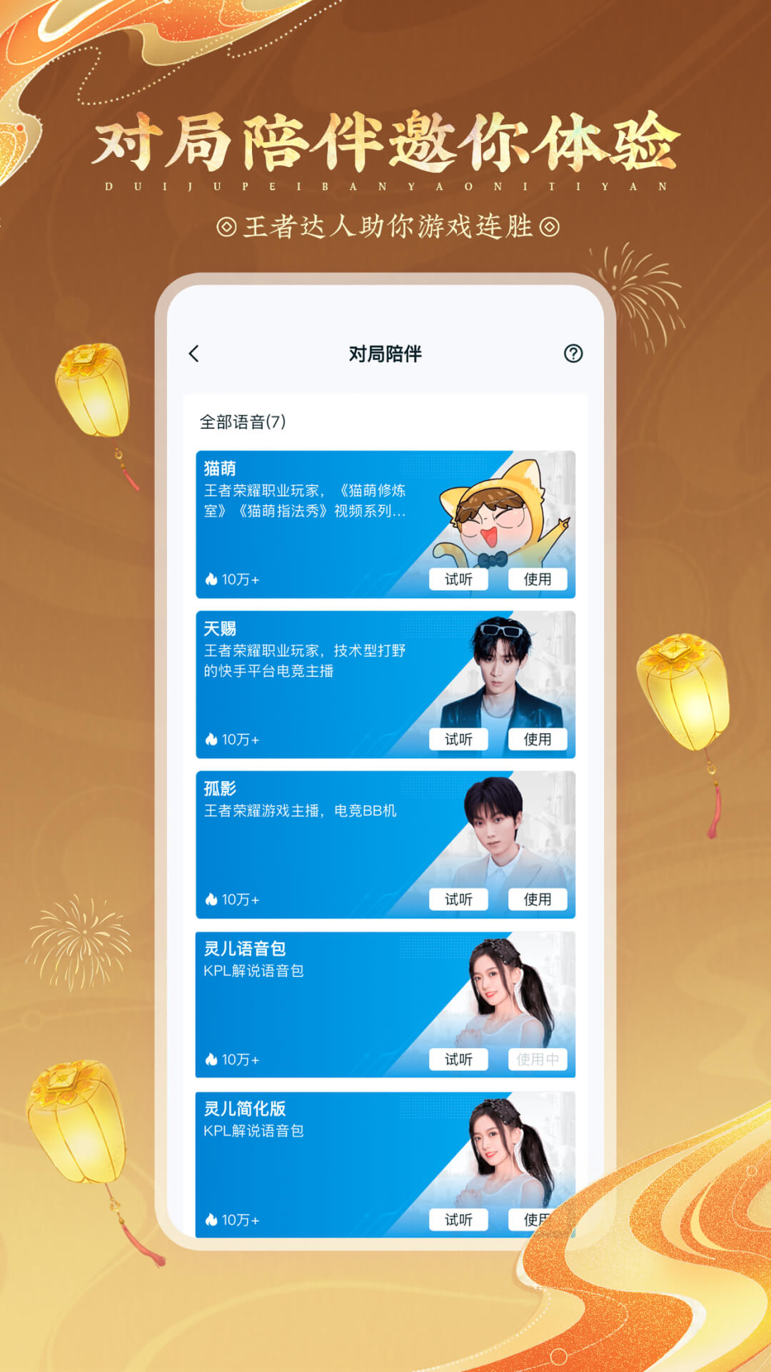  "掌握攻略：王者营地助你登顶高手"