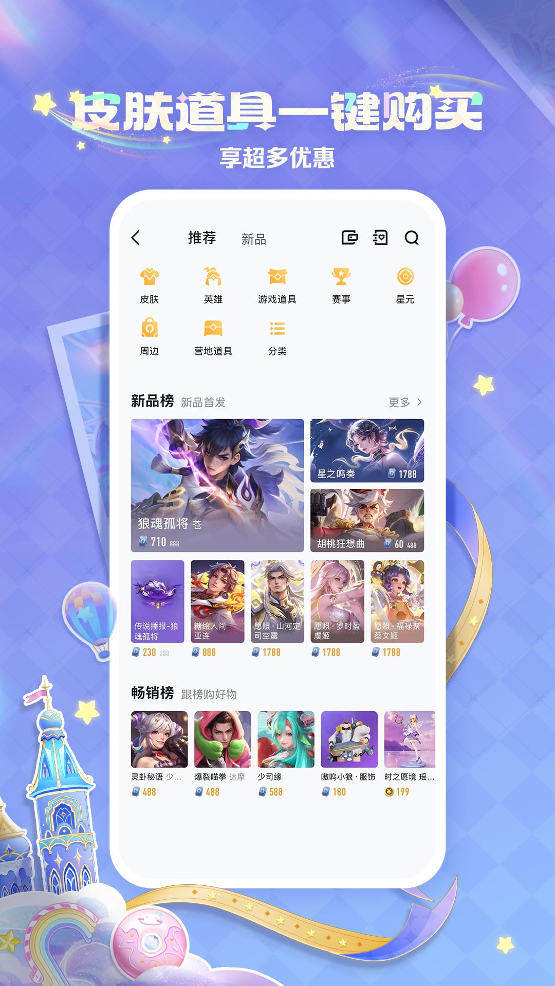 精彩截图-王者营地2025官方新版