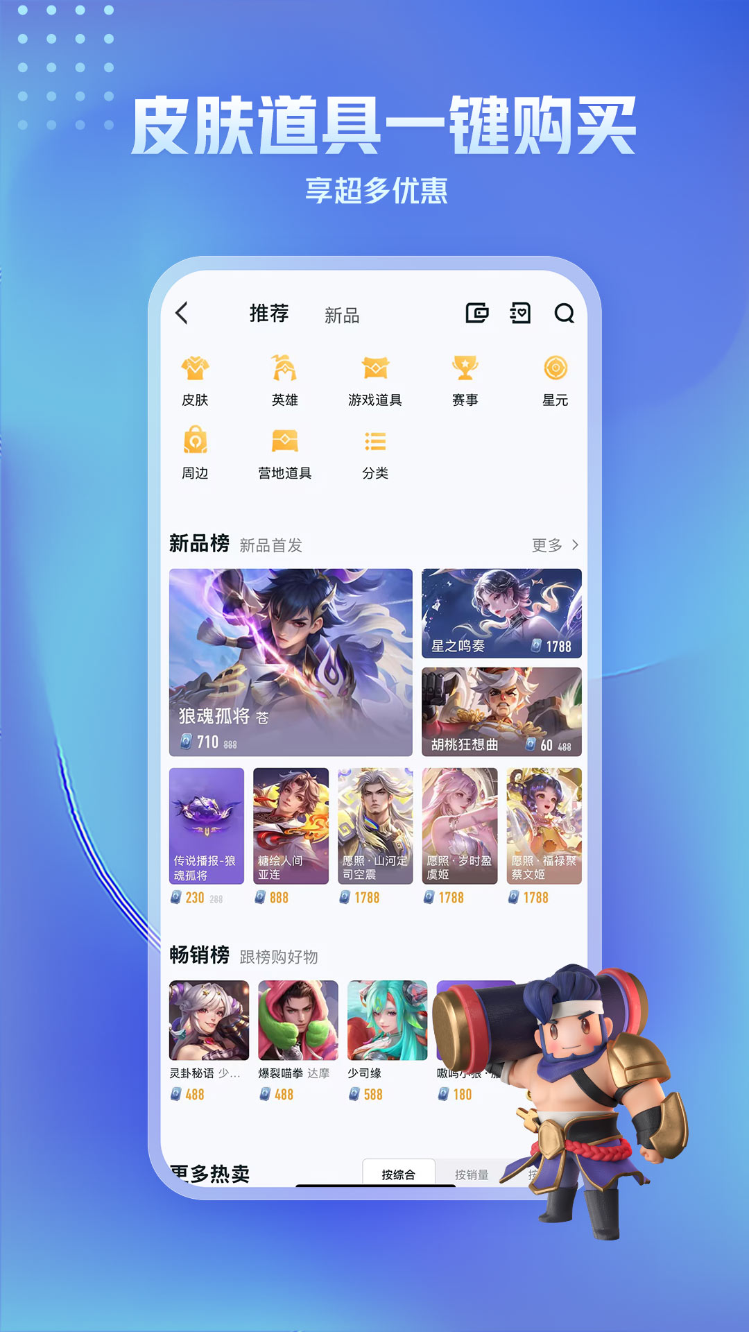 精彩截图-王者营地2025官方新版