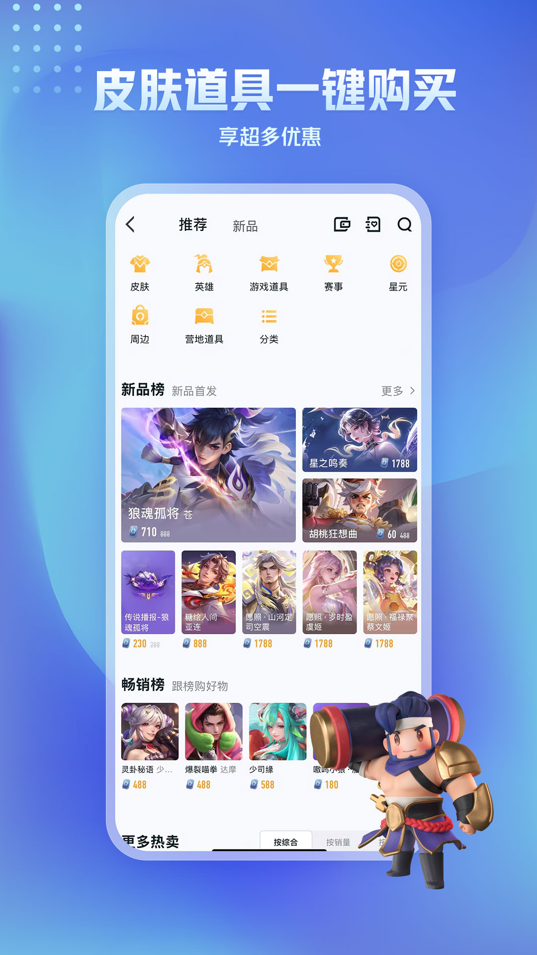 精彩截图-王者营地2025官方新版
