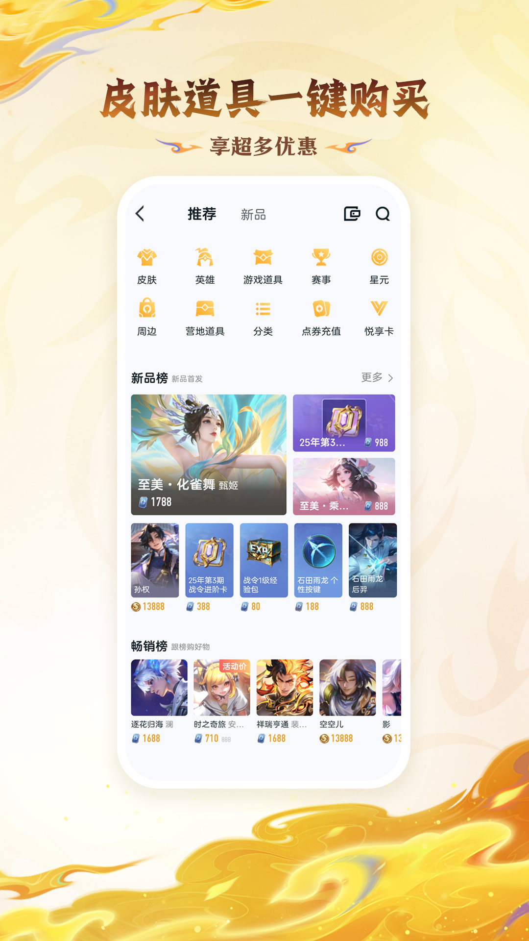 精彩截图-王者营地2025官方新版