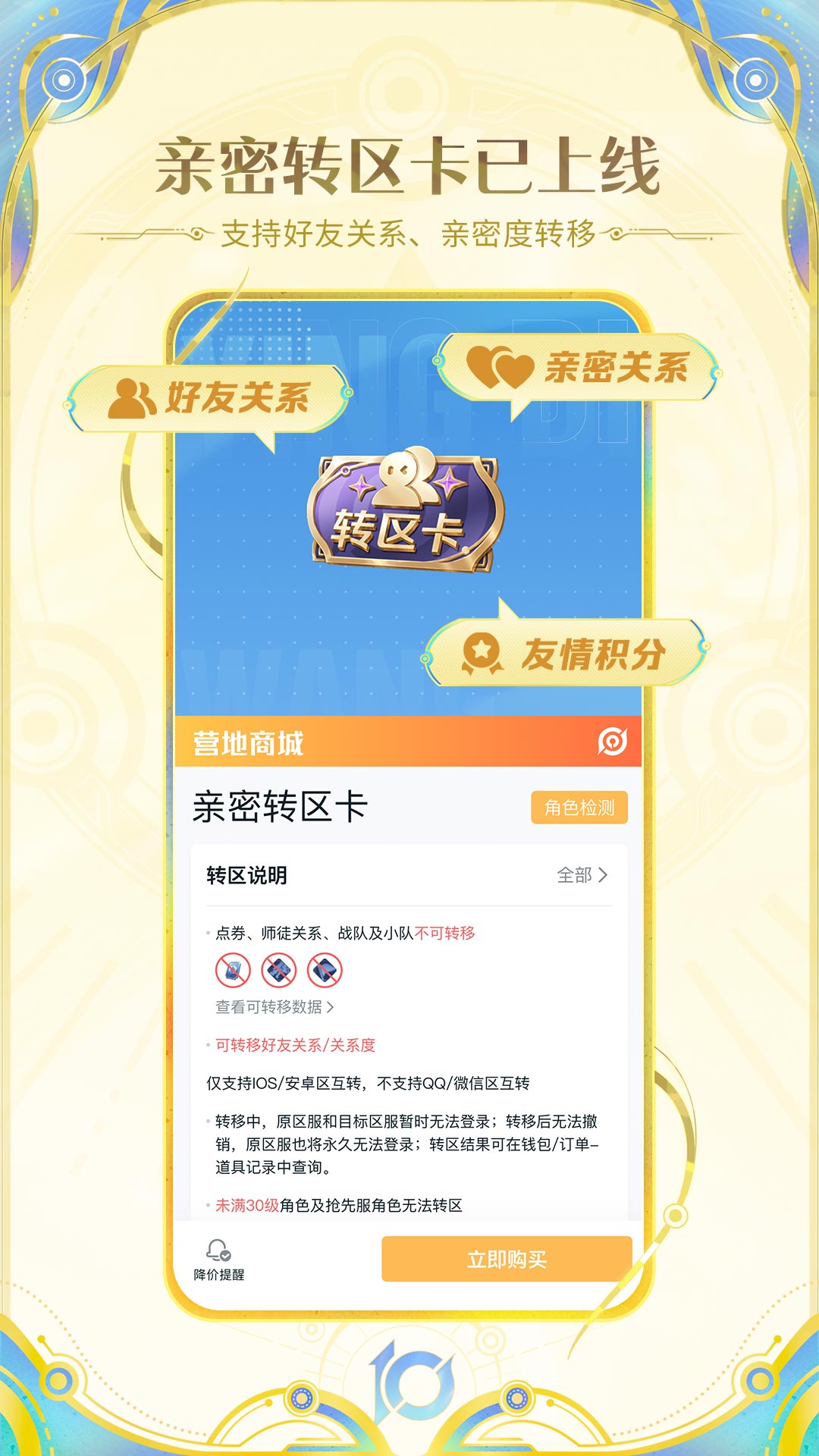 精彩截图-王者营地2025官方新版