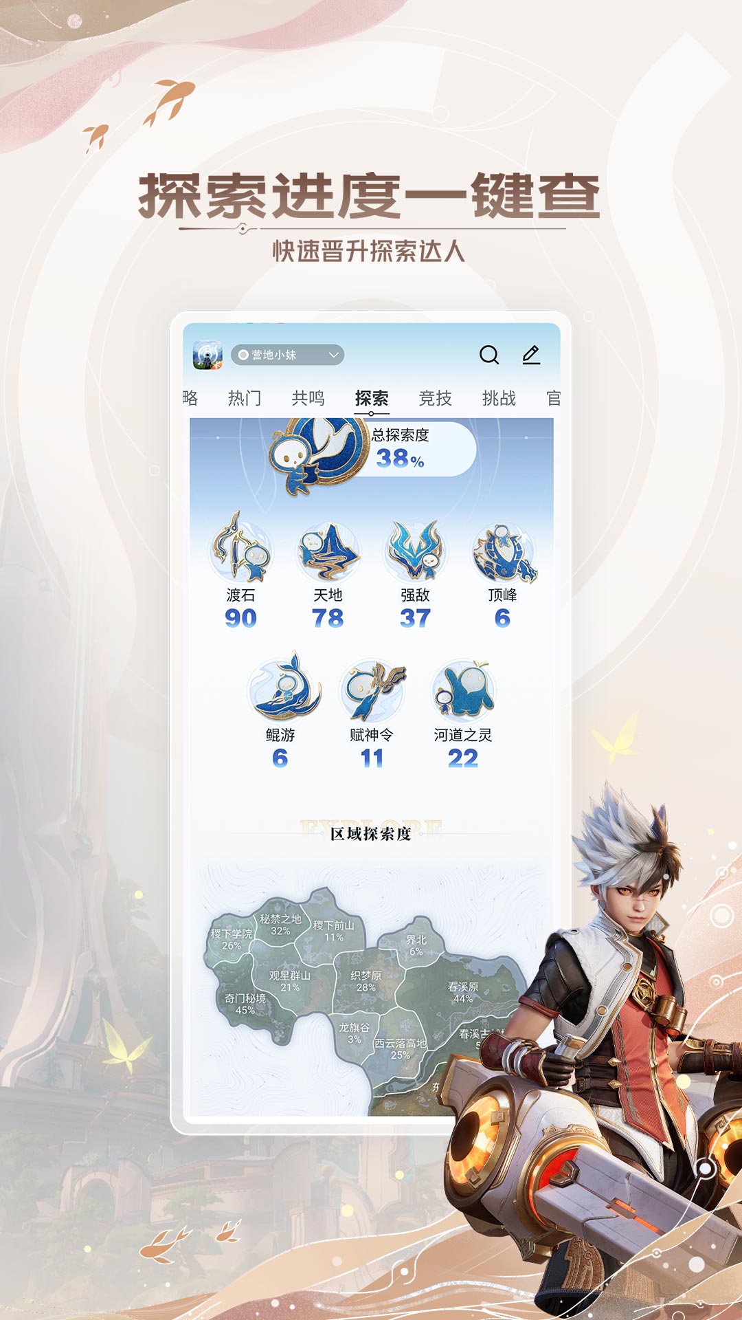 精彩截图-王者营地2026官方新版