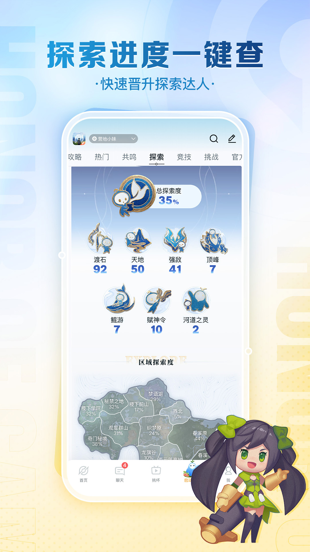 精彩截图-王者营地2026官方新版