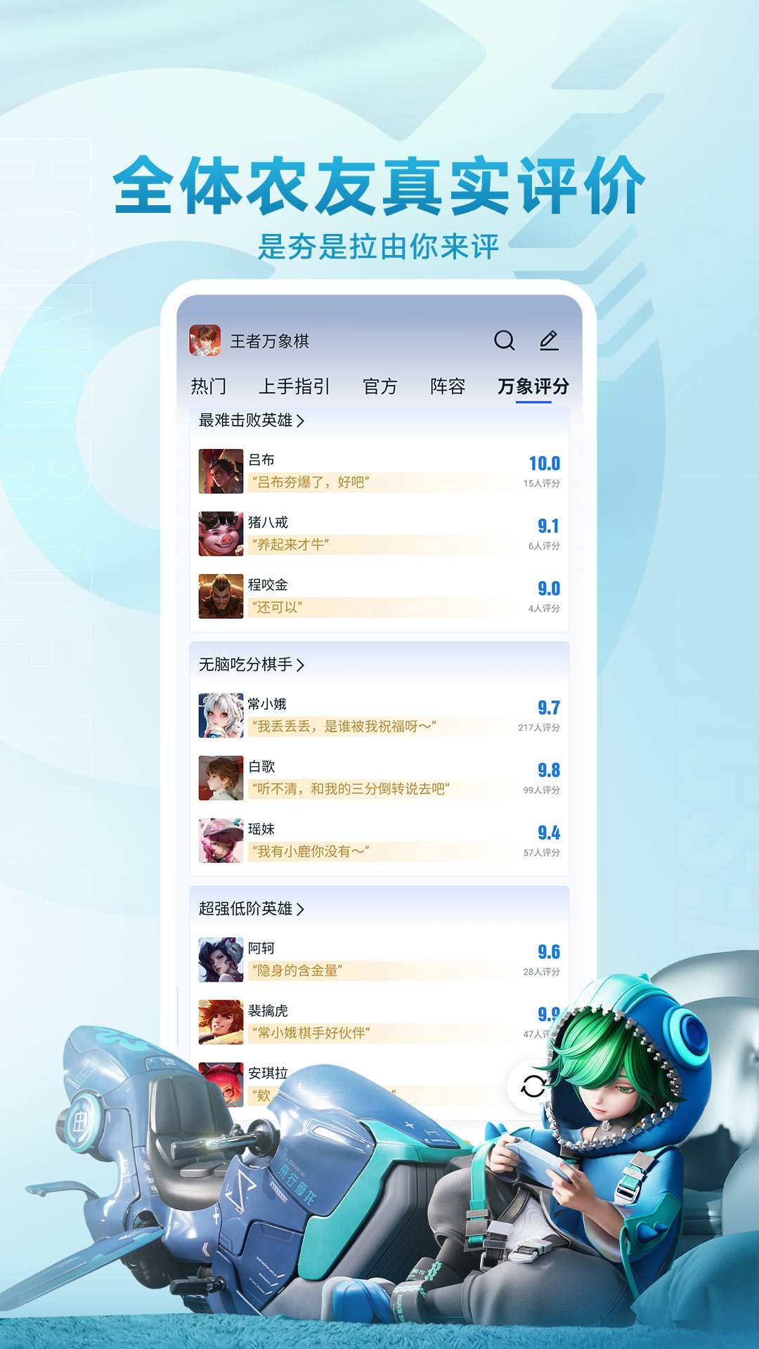 精彩截图-王者营地2026官方新版