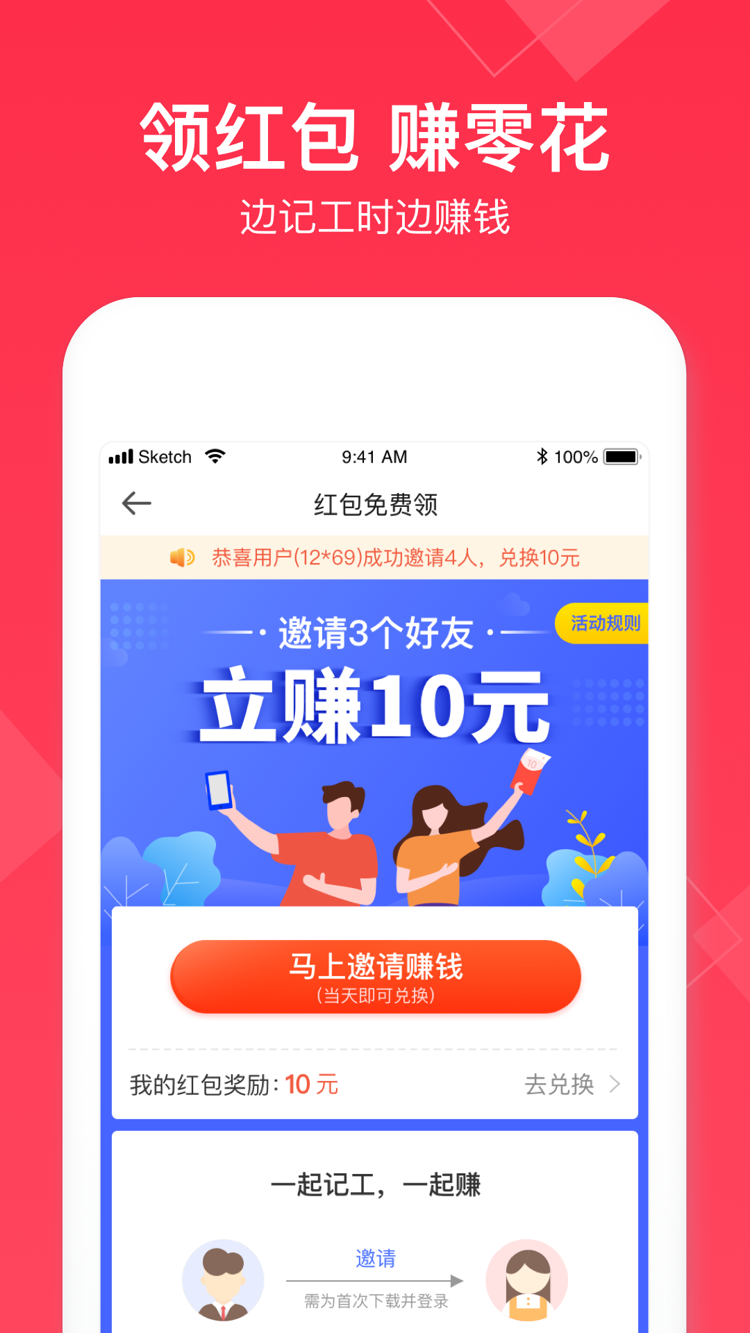 精彩截图-小时工记账2026官方新版