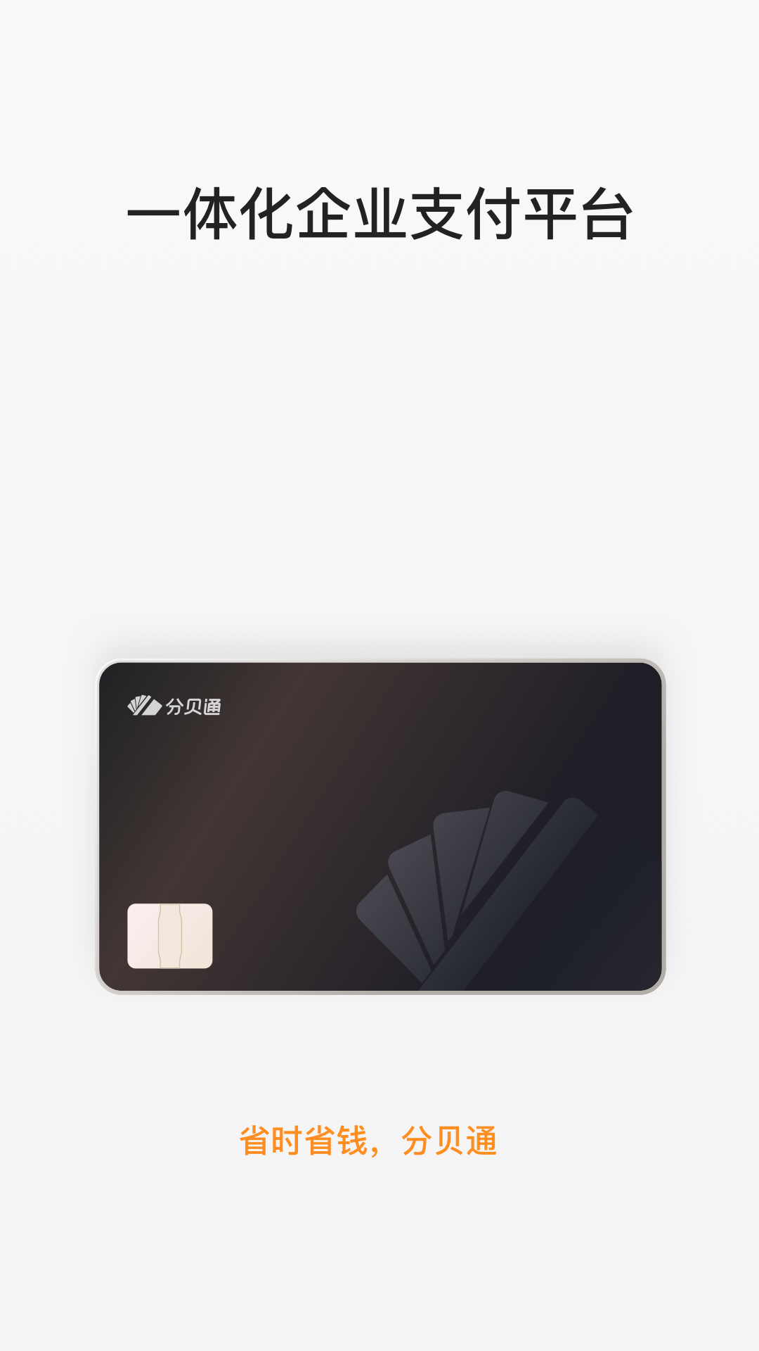 精彩截图-分贝通2026官方新版