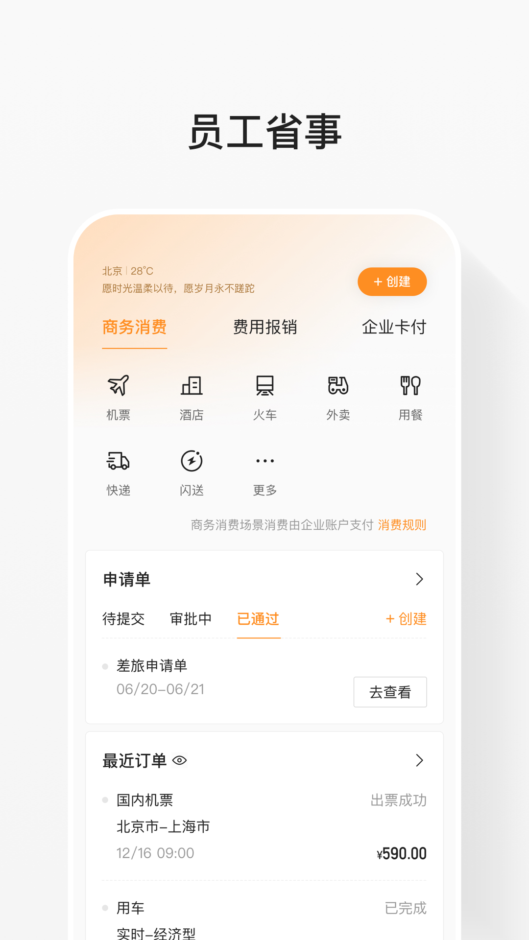 精彩截图-分贝通2026官方新版