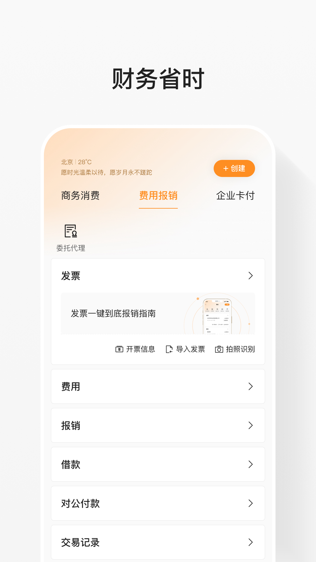 精彩截图-分贝通2026官方新版