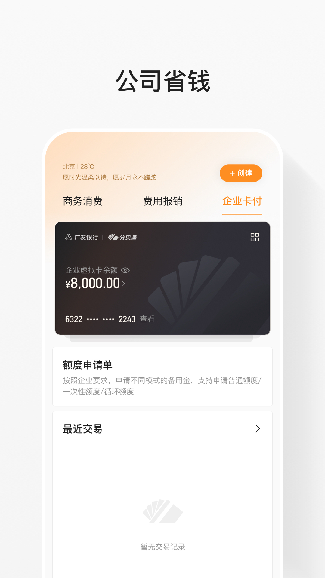精彩截图-分贝通2026官方新版