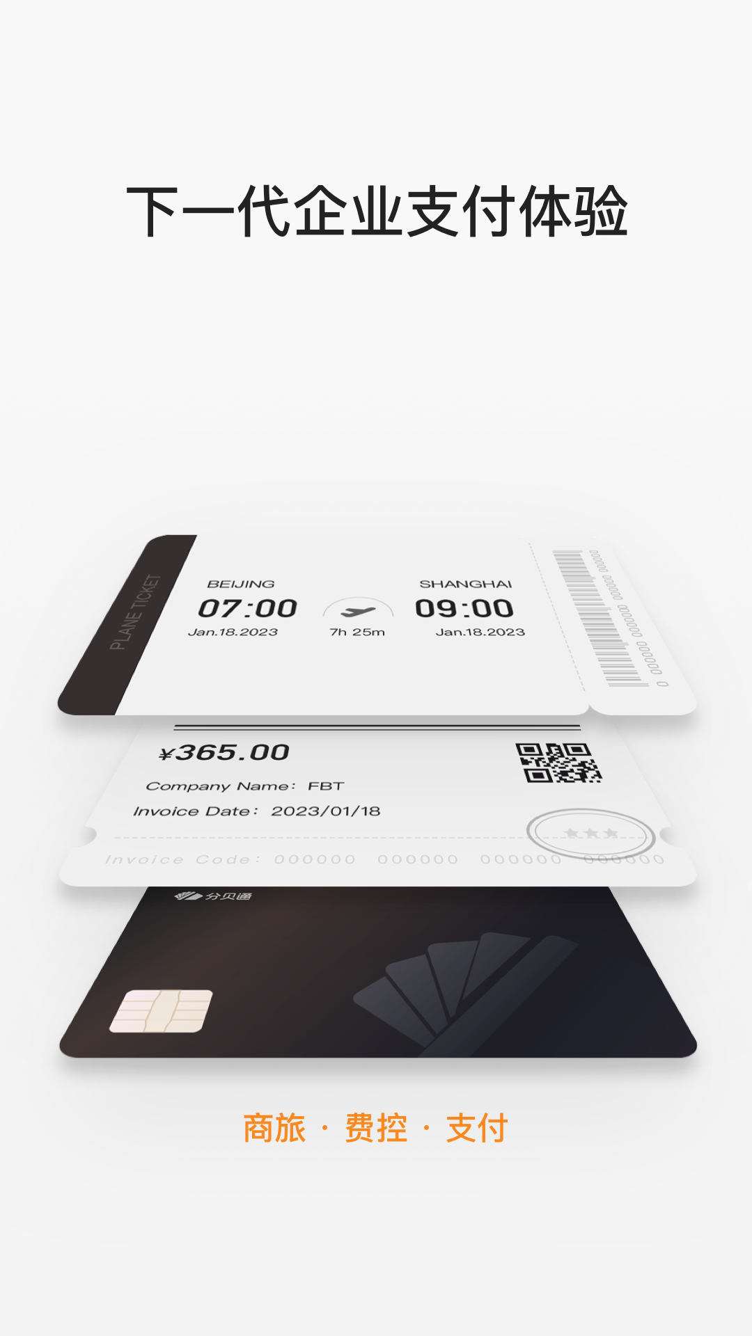 精彩截图-分贝通2025官方新版