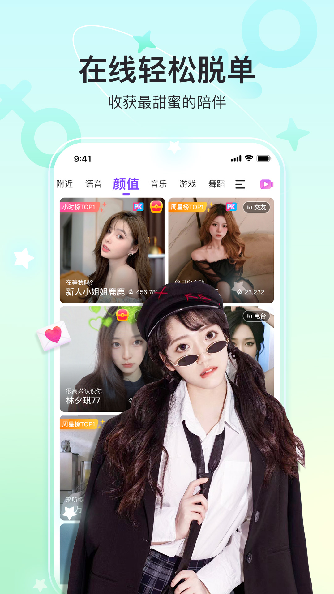 奇秀 截图 3