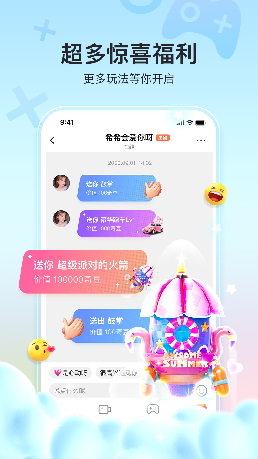 精彩截图-奇秀2026官方新版