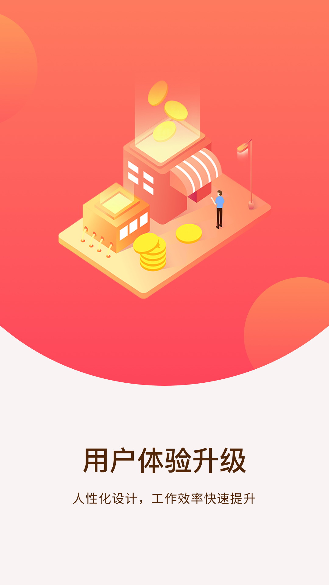 终极理财师 截图 3