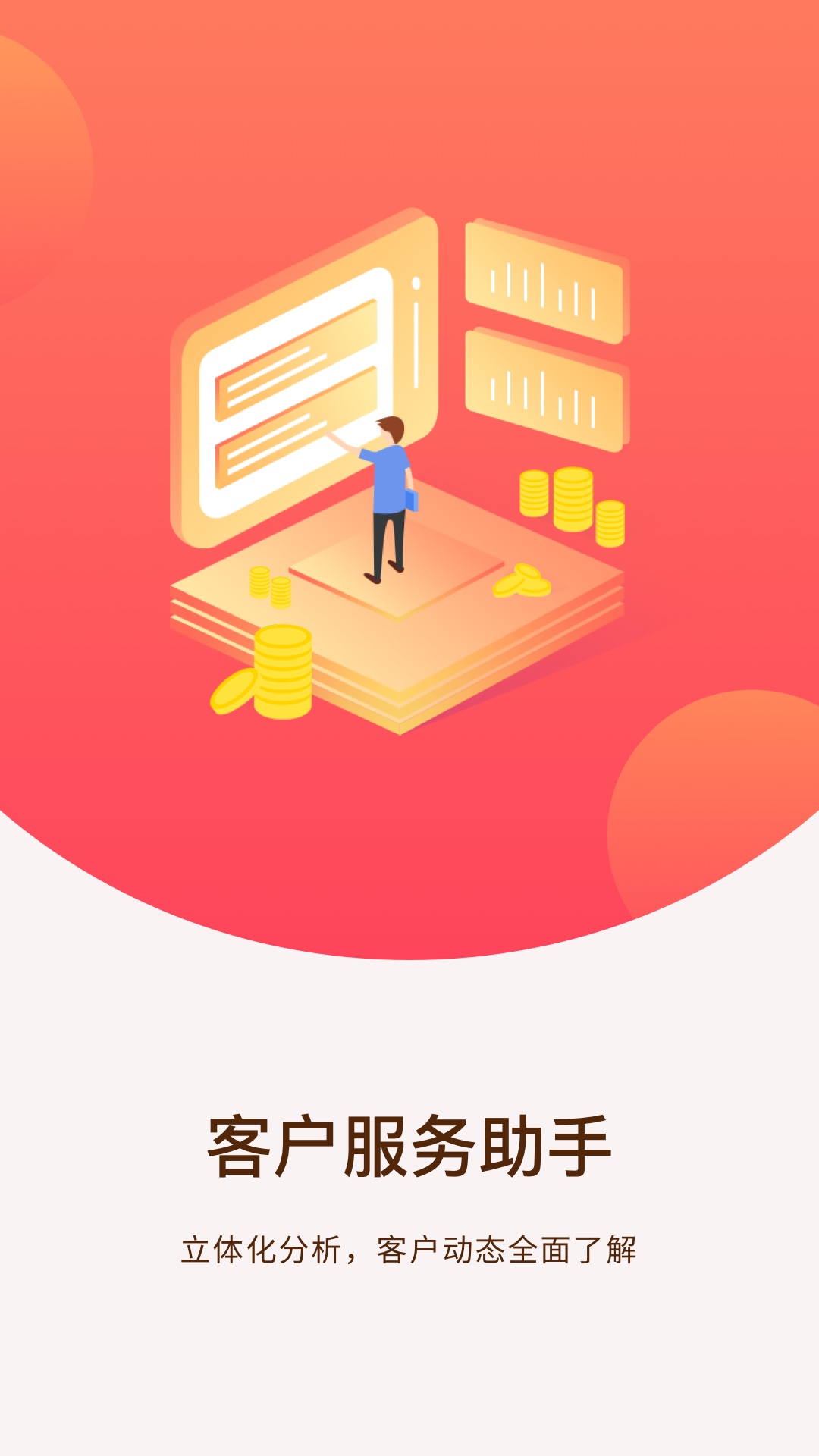 终极理财师 截图 4
