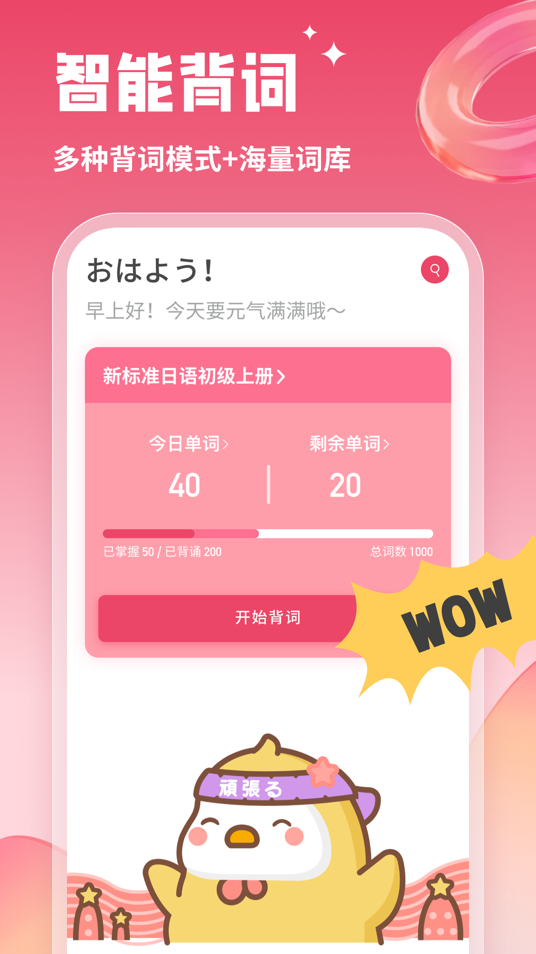 精彩截图-日语U学院2026官方新版