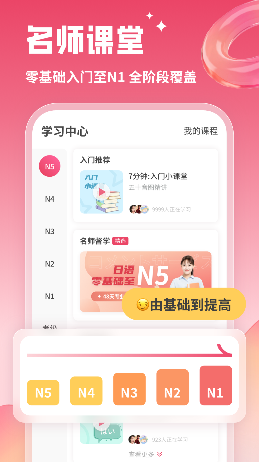 精彩截图-日语U学院2026官方新版