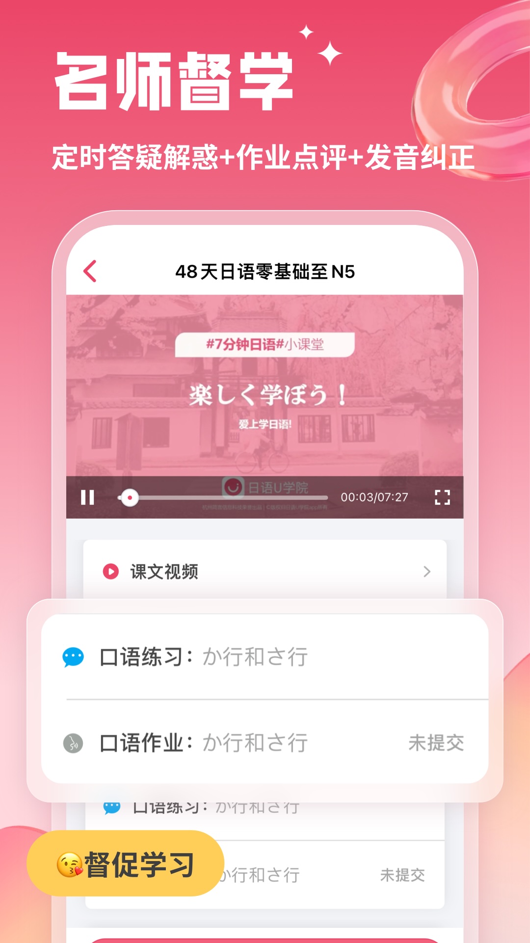 精彩截图-日语U学院2026官方新版