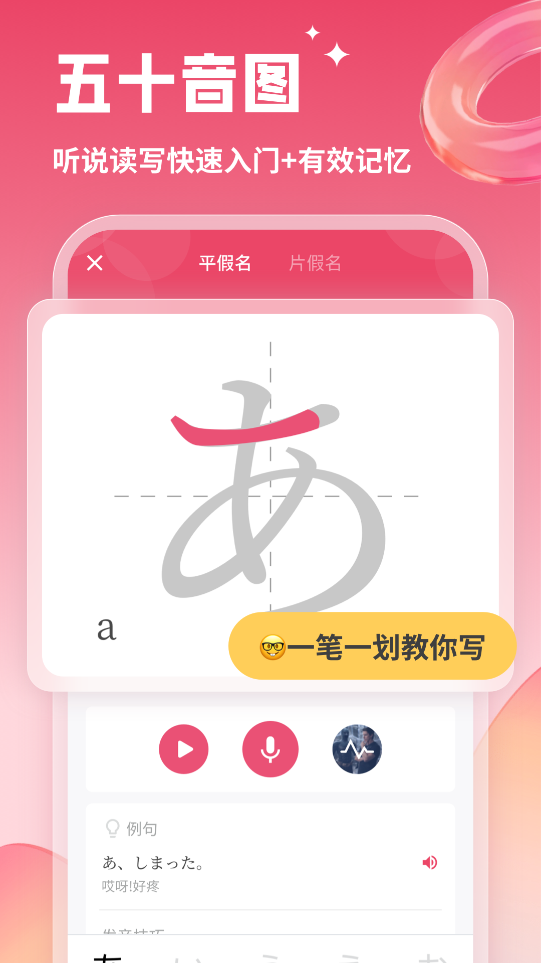 精彩截图-日语U学院2026官方新版