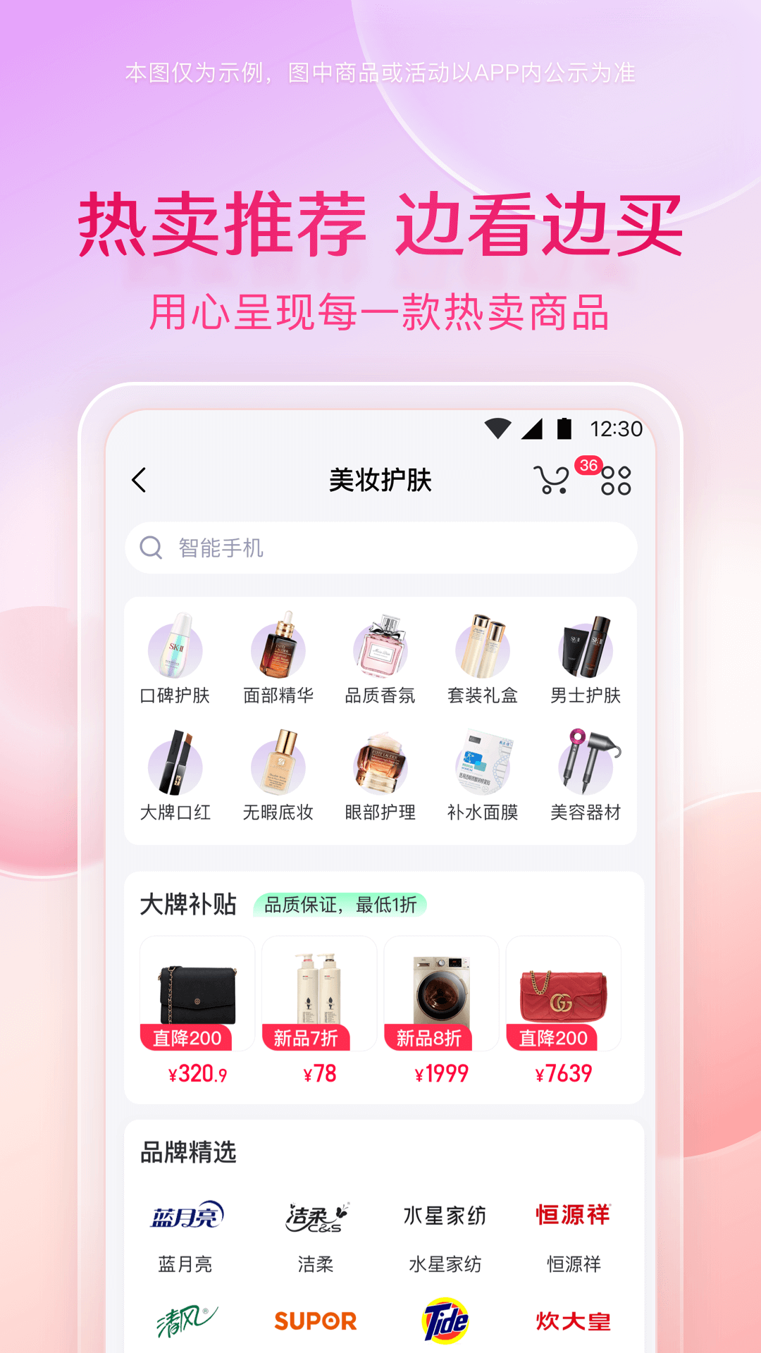 精彩截图-小象优品2025官方新版