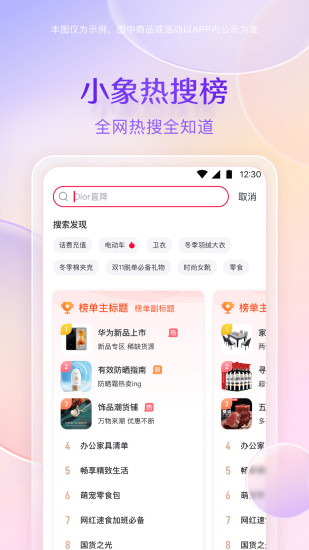 精彩截图-小象优品2024官方新版