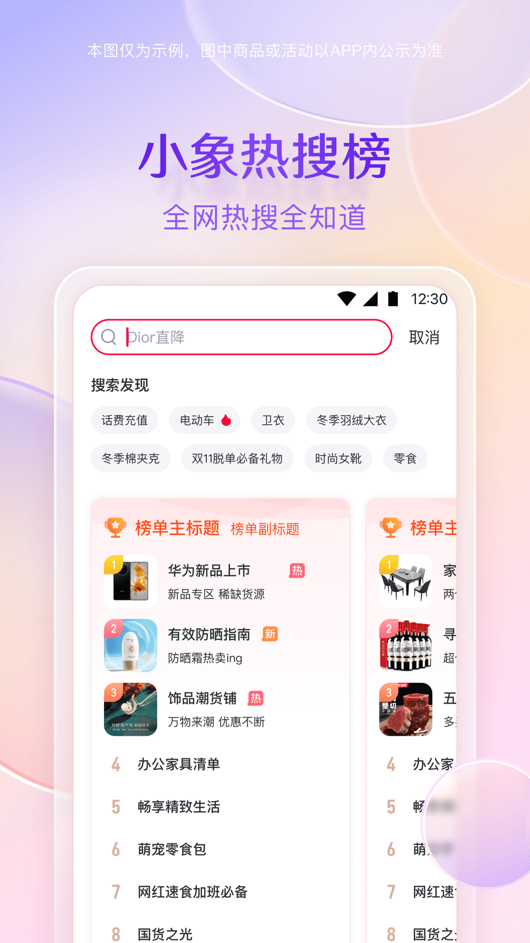 精彩截图-小象优品2026官方新版