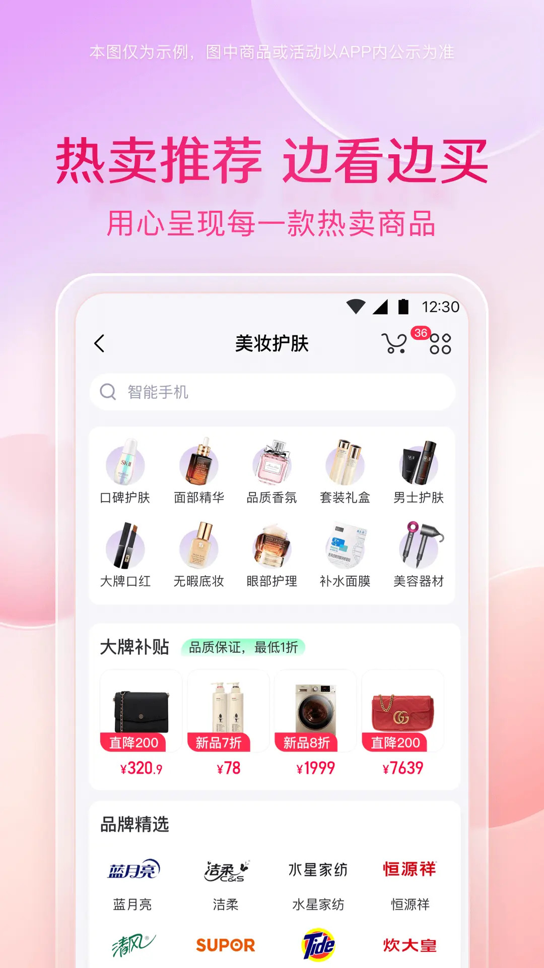 精彩截图-小象优品2026官方新版