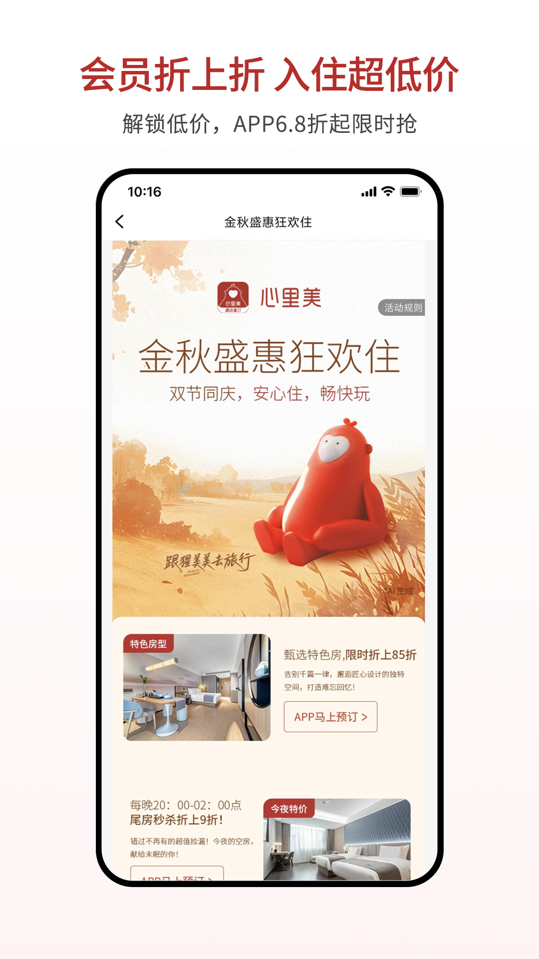 精彩截图-心里美2026官方新版