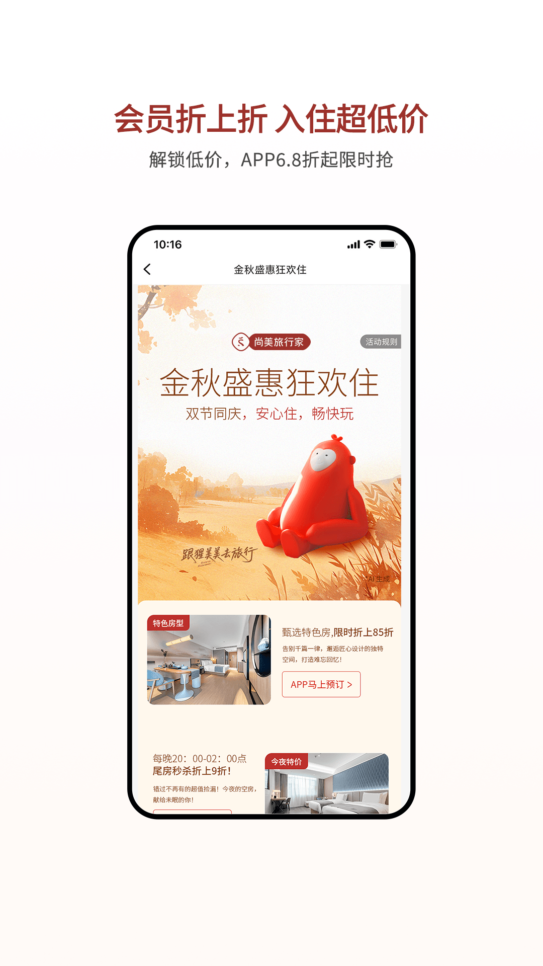 心里美 截图 3