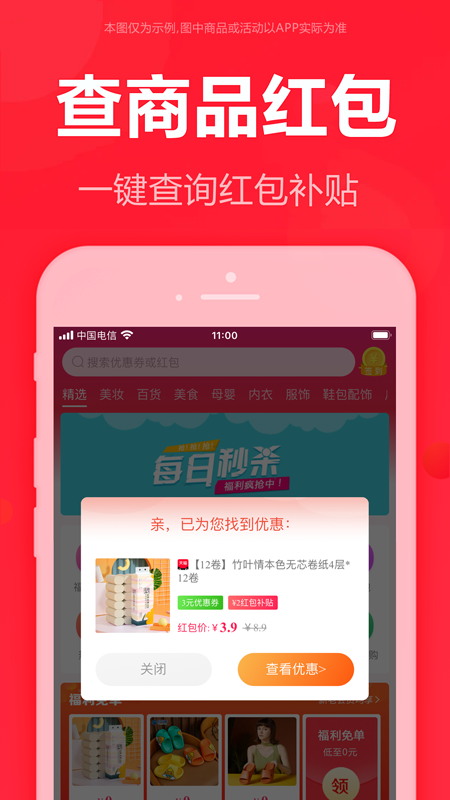 泡美丽安卓版高清截图