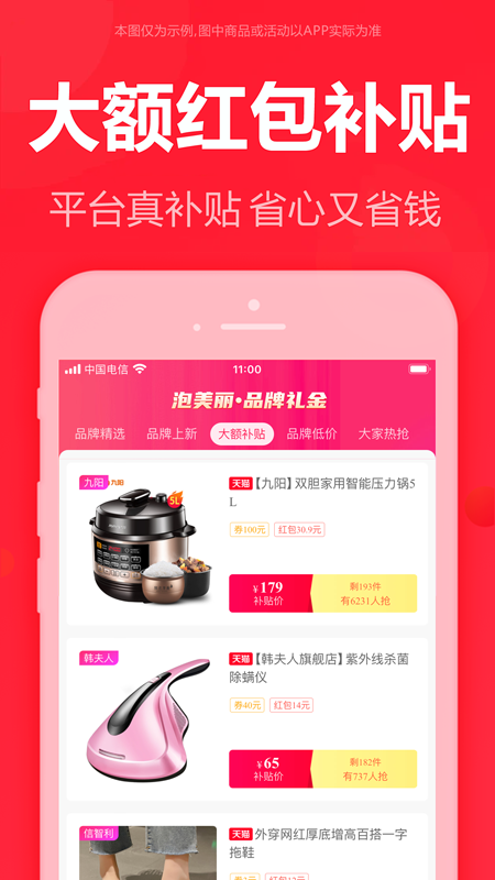 泡美丽安卓版高清截图